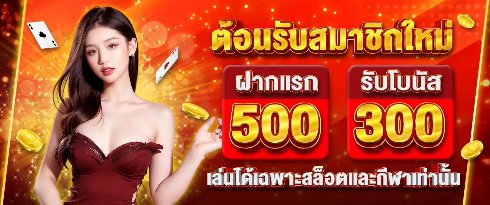 หวยฮานอย สตาร์