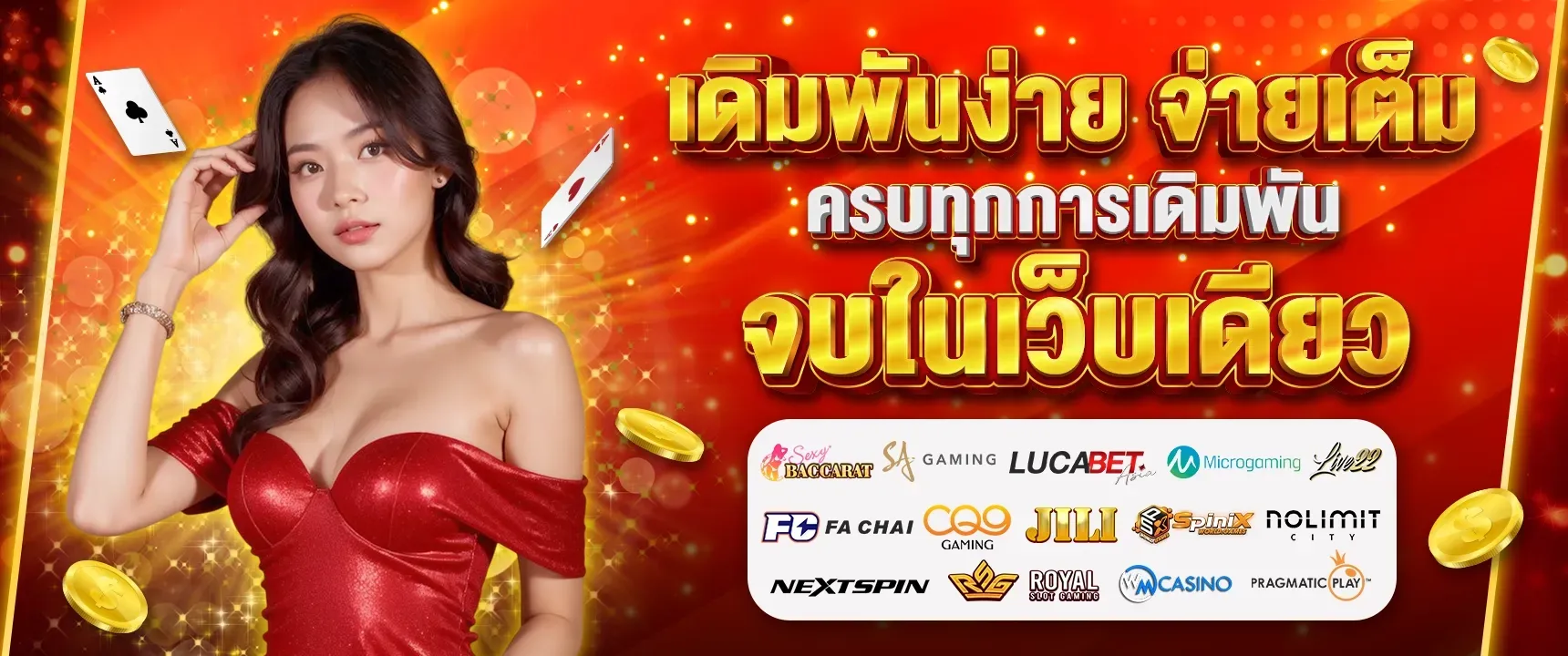 หวยฮานอย สตาร์